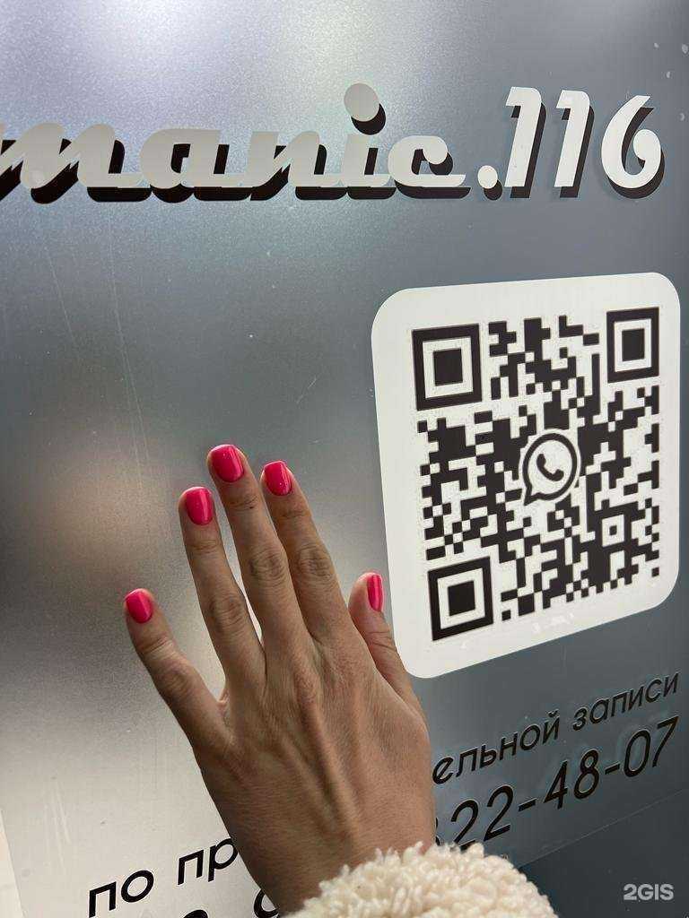 Отзывы на компанию Manic.116 в Казани c фото