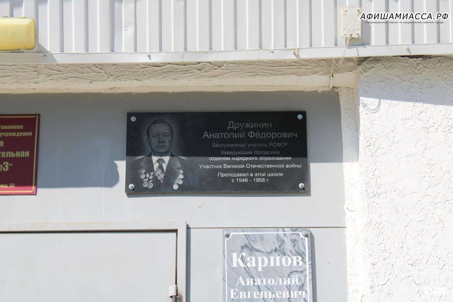 Отзывы на компанию Средняя школа №3 в Златоусте c фото