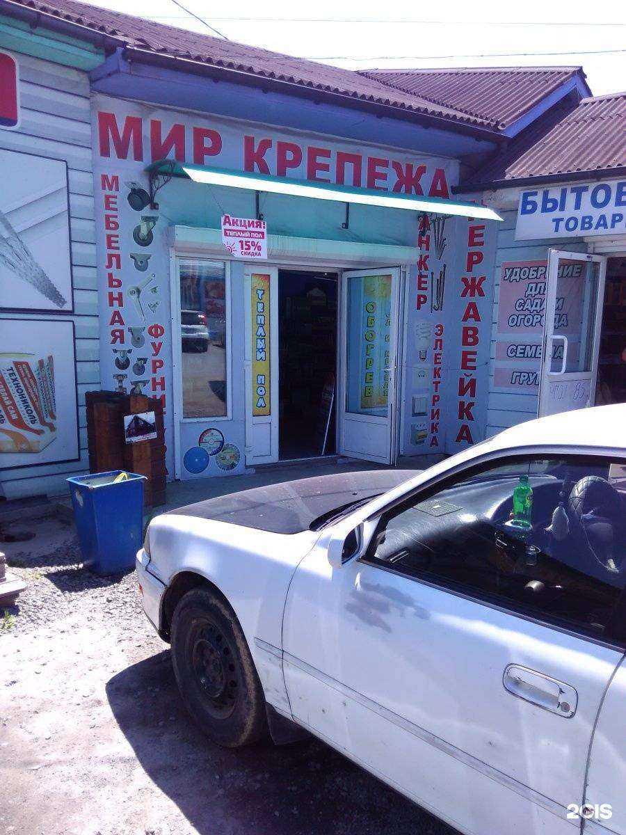 Отзывы на компанию Мир крепежа в г. Находка c фото