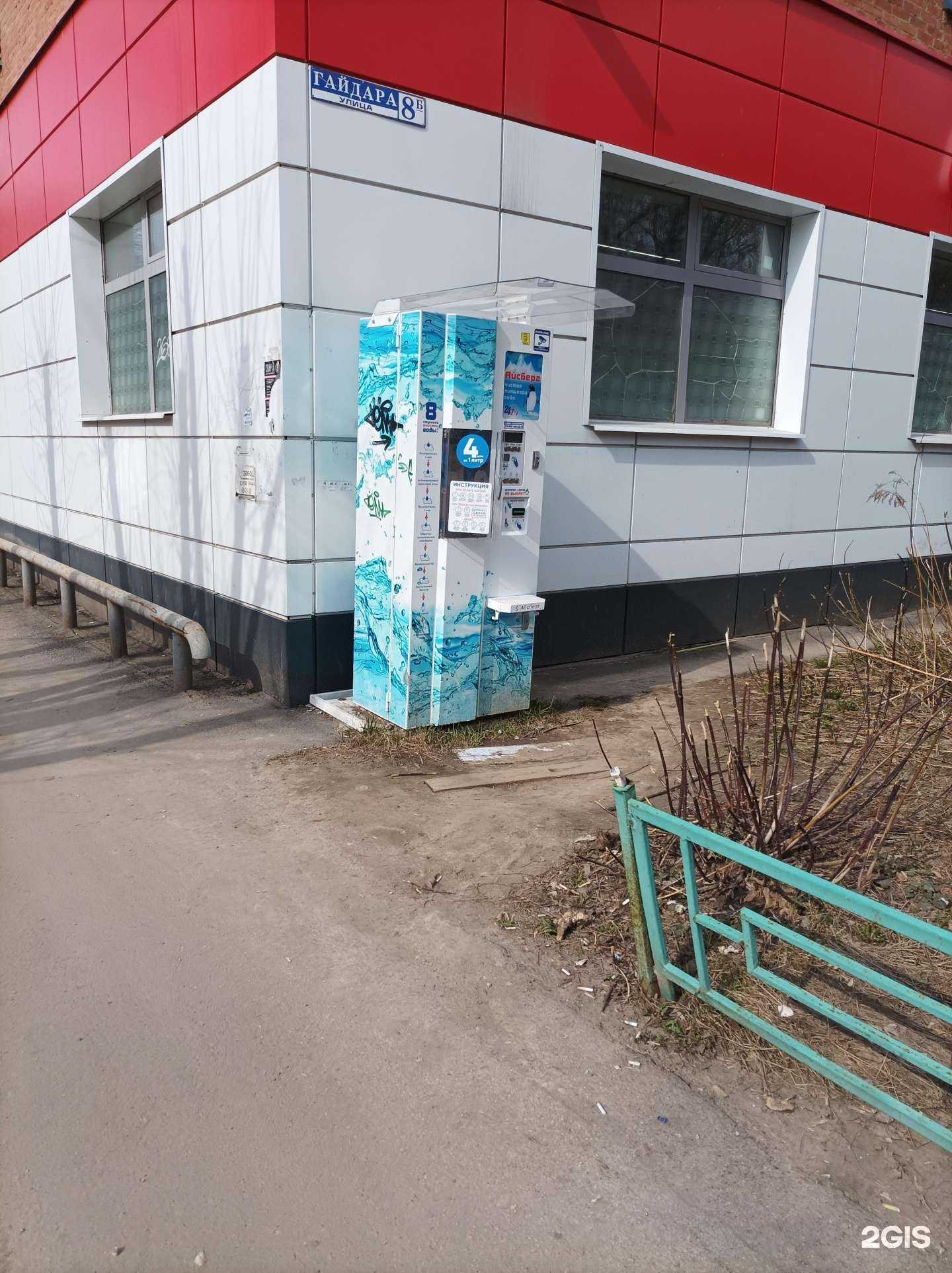 Отзывы на компанию Айсберг в Подольске c фото