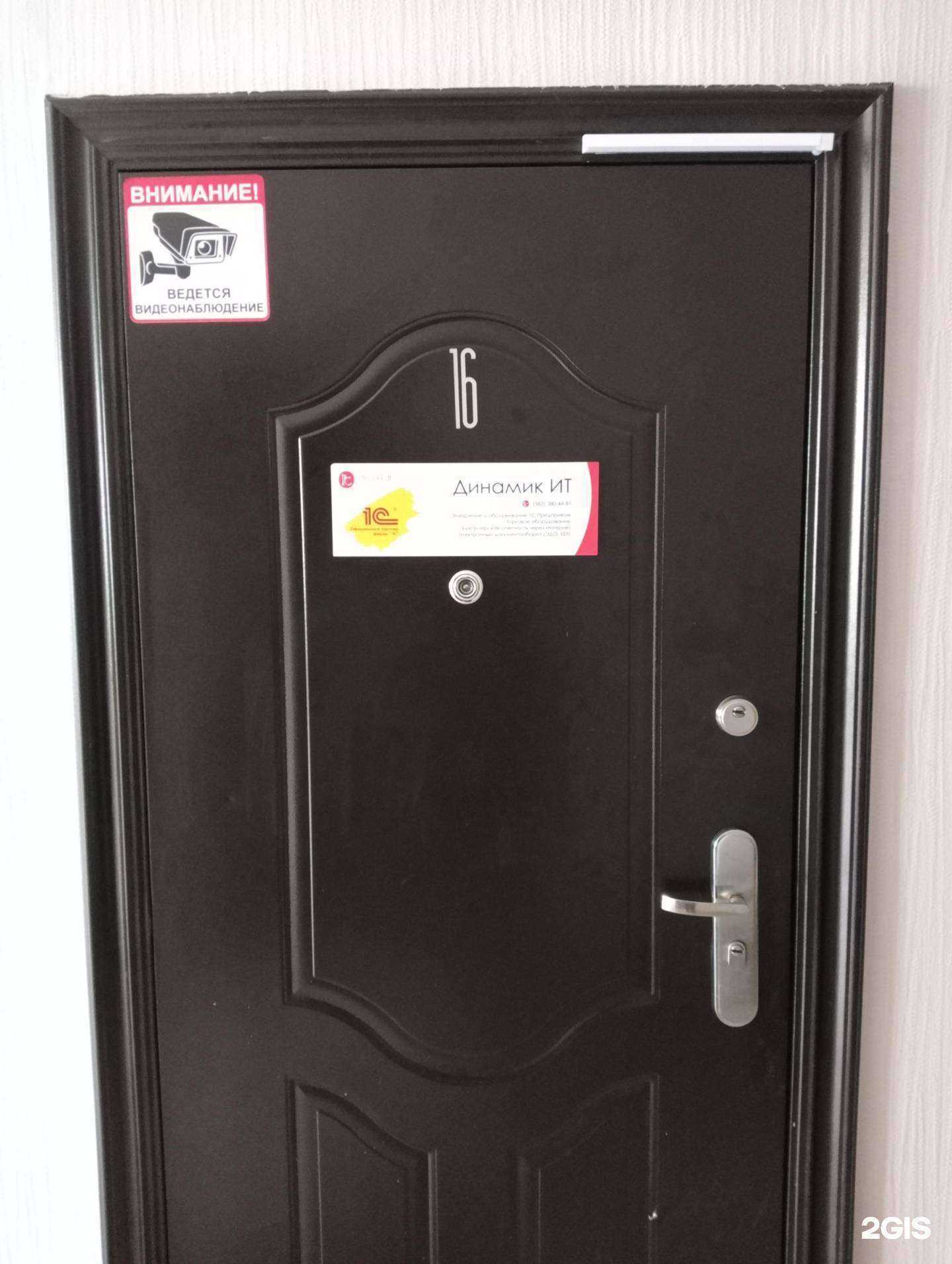 Отзывы на компанию Динамик-IT в г. Новосибирск c фото