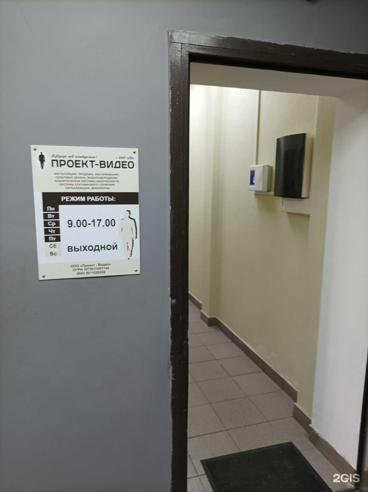 Отзывы на компанию Проект-видео в Егорьевске c фото