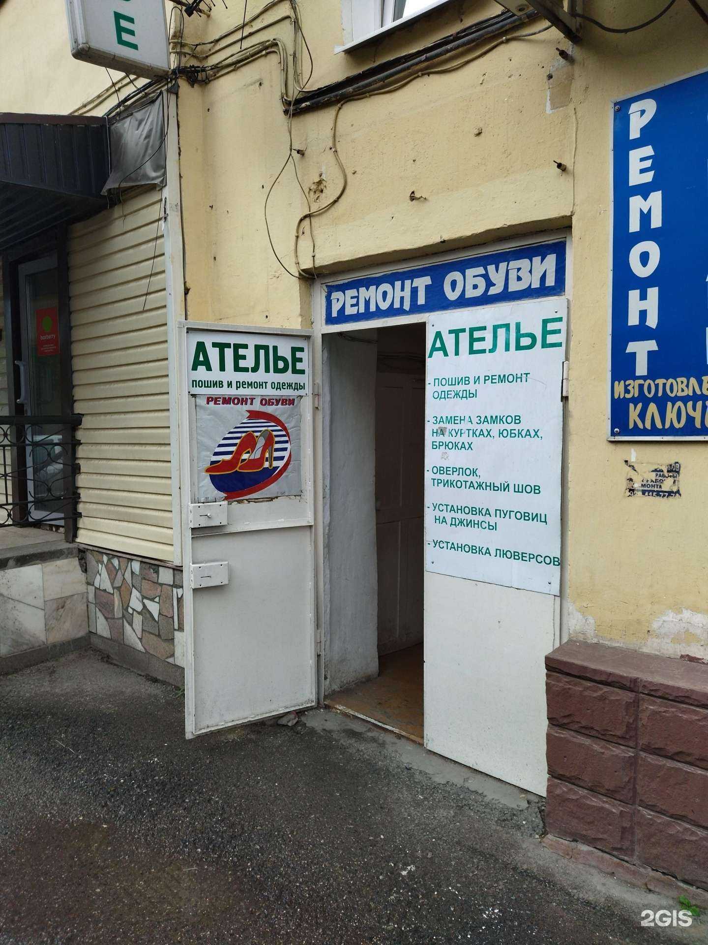 Отзывы на компанию Ателье в г. Томск c фото