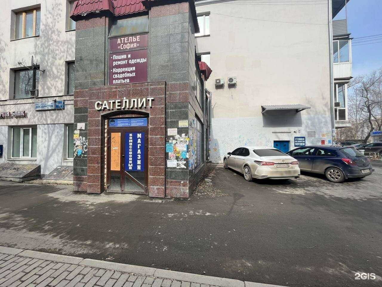 Отзывы на компанию Комиссионный магазин в Екатеринбурге c фото