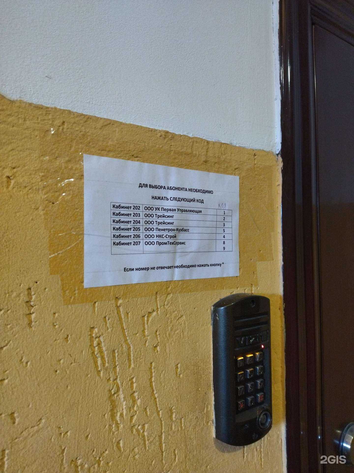 Отзывы на компанию Трейсинг в г. Новокузнецк c фото