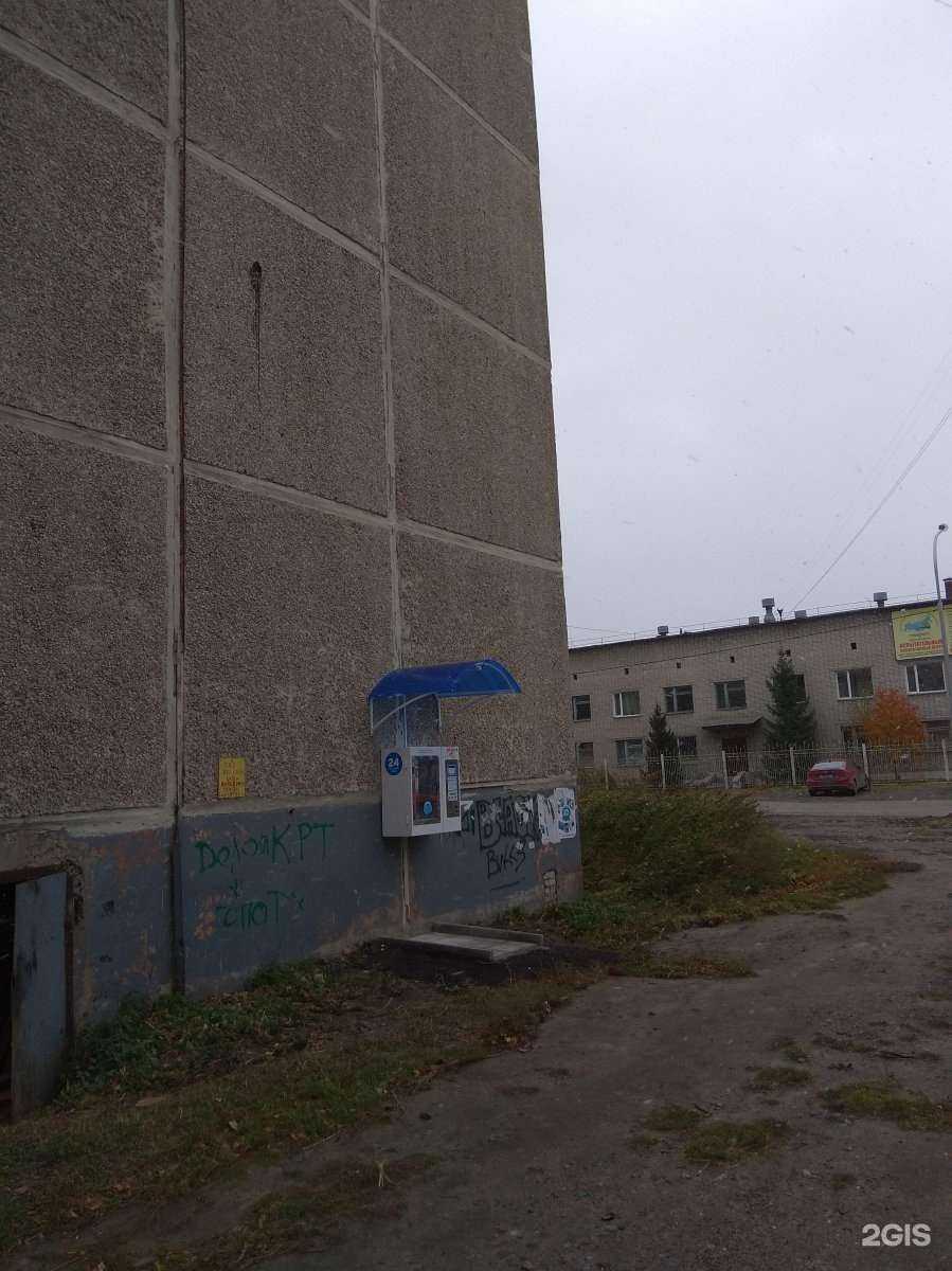 Отзывы на компанию Мир чистой воды в Кургане c фото - фотография 2 из 2