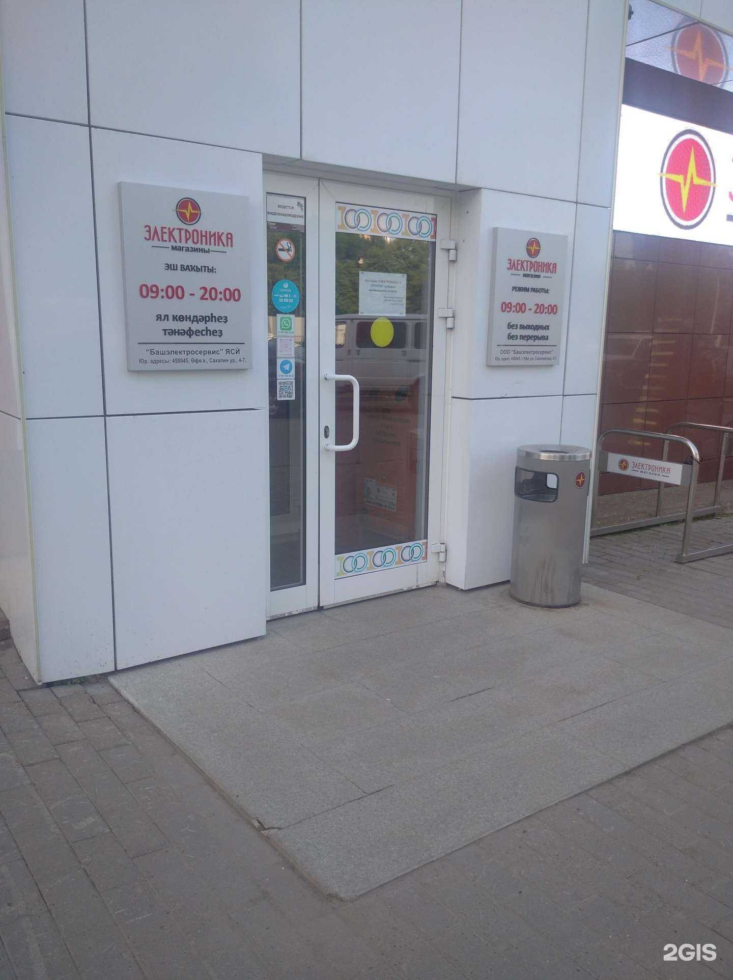 Отзывы на компанию Башэлектросервис в Уфе c фото