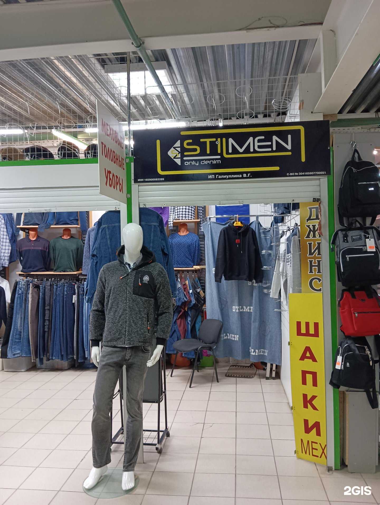 Отзывы на компанию Stilmen в Казани c фото