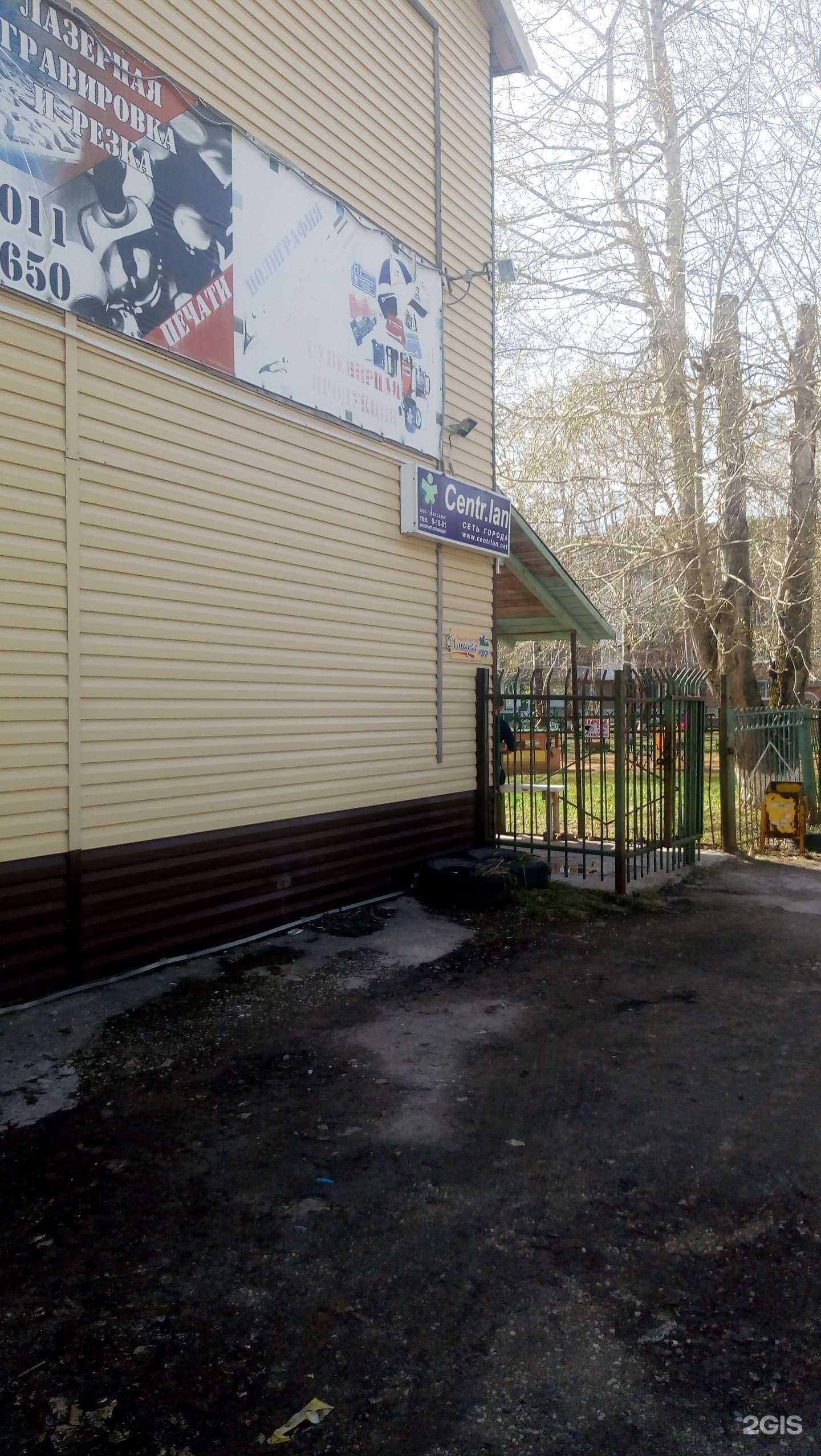 Отзывы на компанию Имидж в г. Ухта c фото