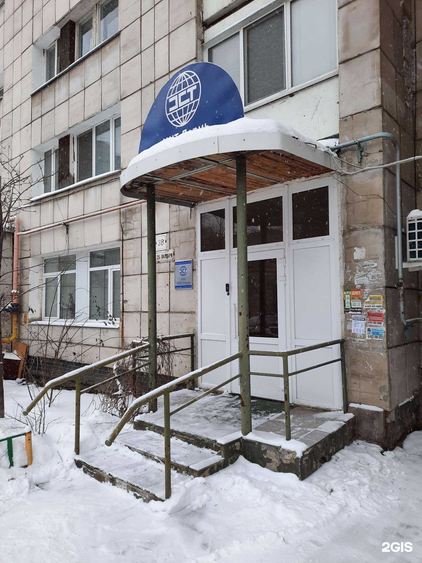 Отзывы на компанию Ицт-Пермь в Перми c фото