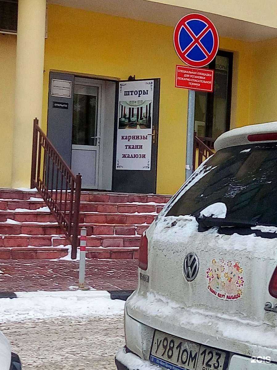 Отзывы на компанию Пошив для Вас в Реутове c фото