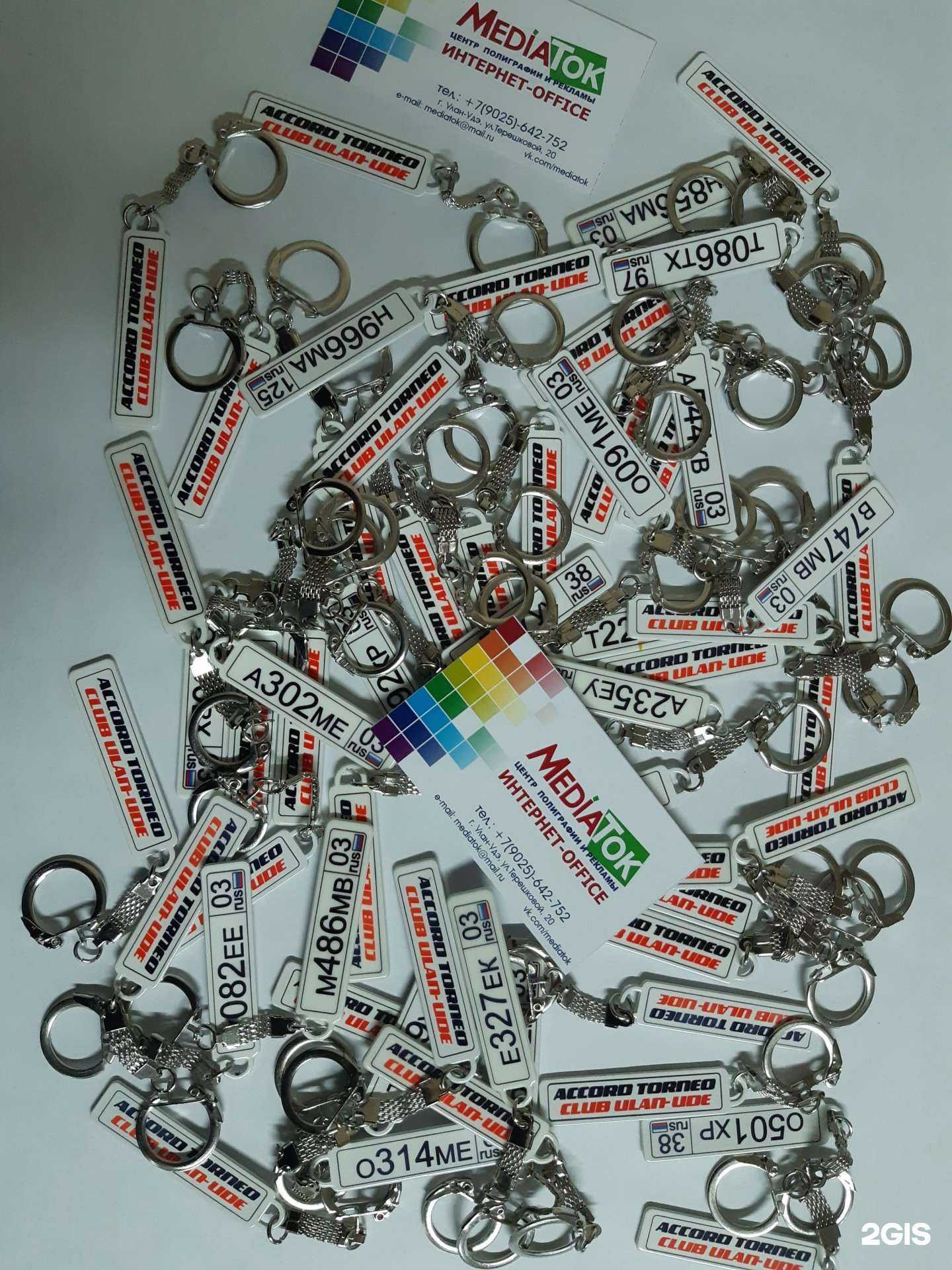 Отзывы на компанию Медиаток в Улан-Удэ c фото