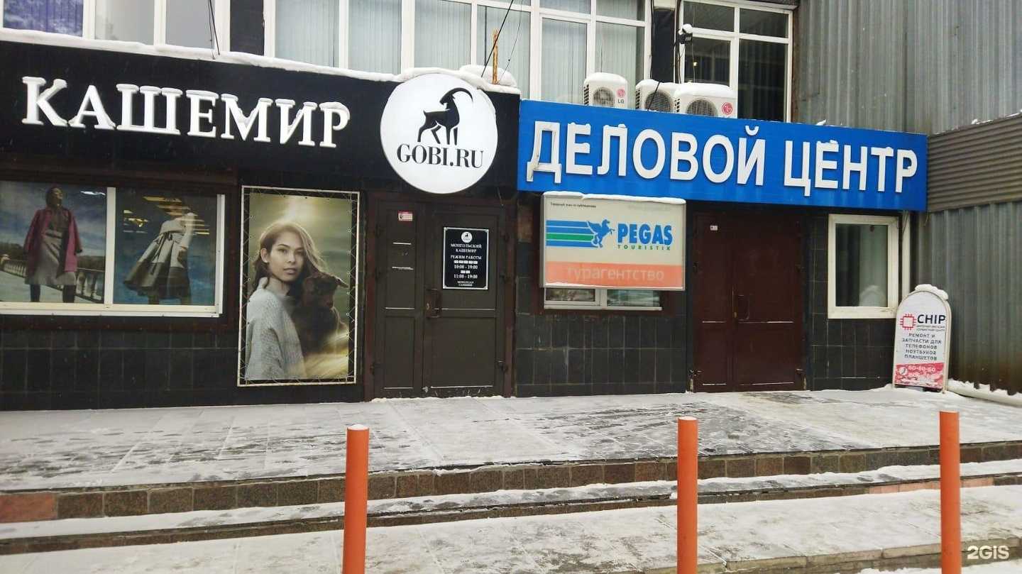 Отзывы на компанию Staff and Boys в г. Иркутск c фото