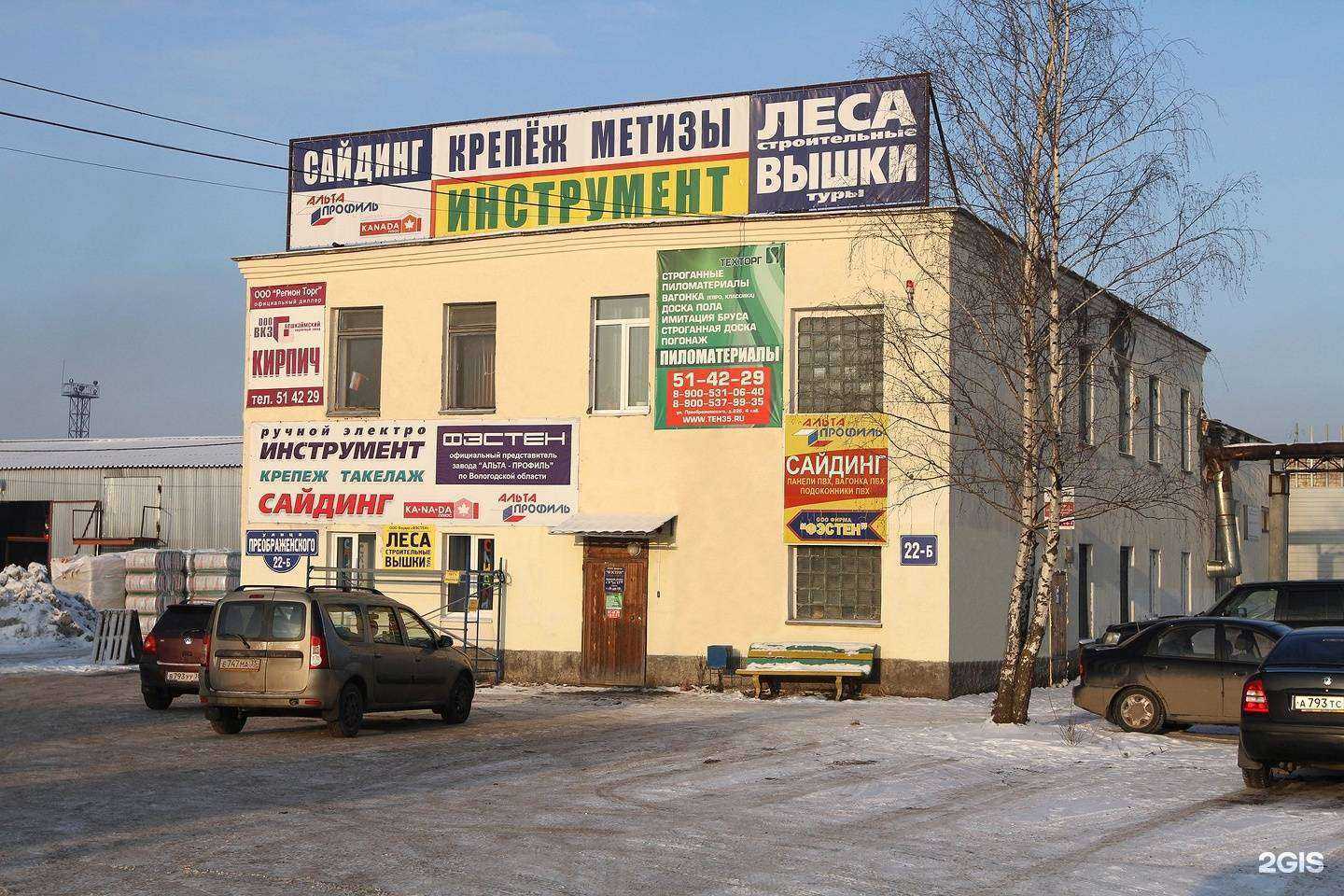 Отзывы на компанию ФЭСТЕН в г. Вологда c фото