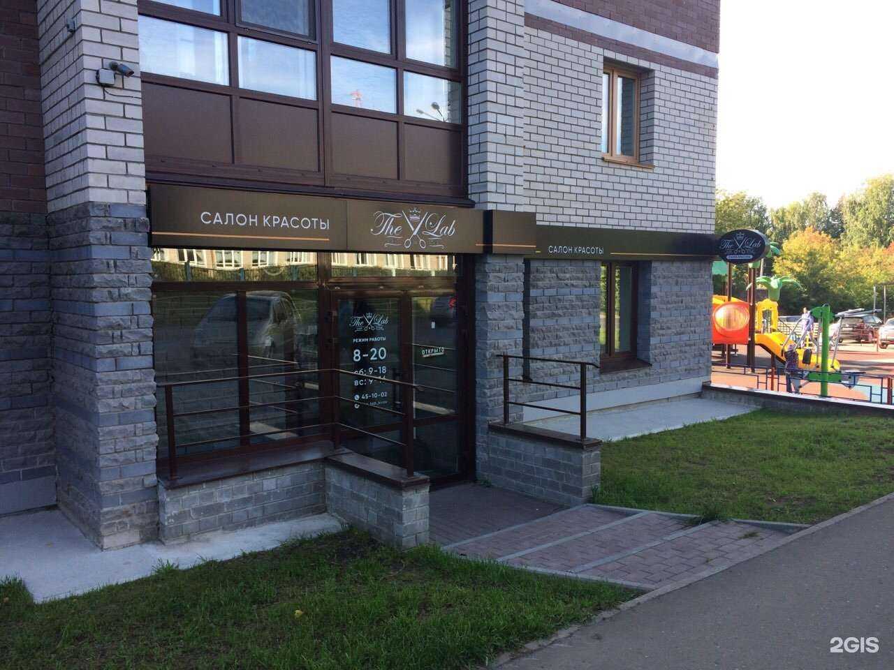 Отзывы на компанию The lab в г. Киров c фото