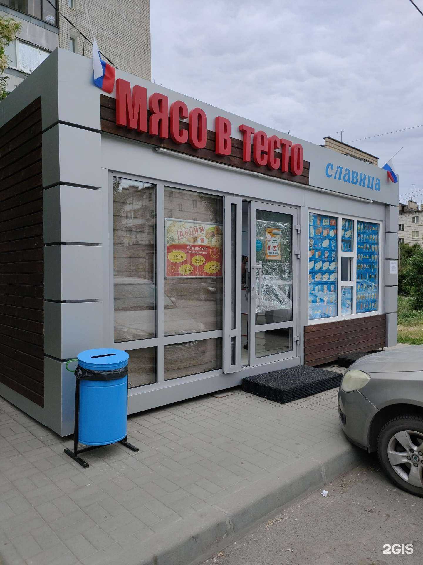 Отзывы на компанию Мясо в тесто в г. Волгоград c фото