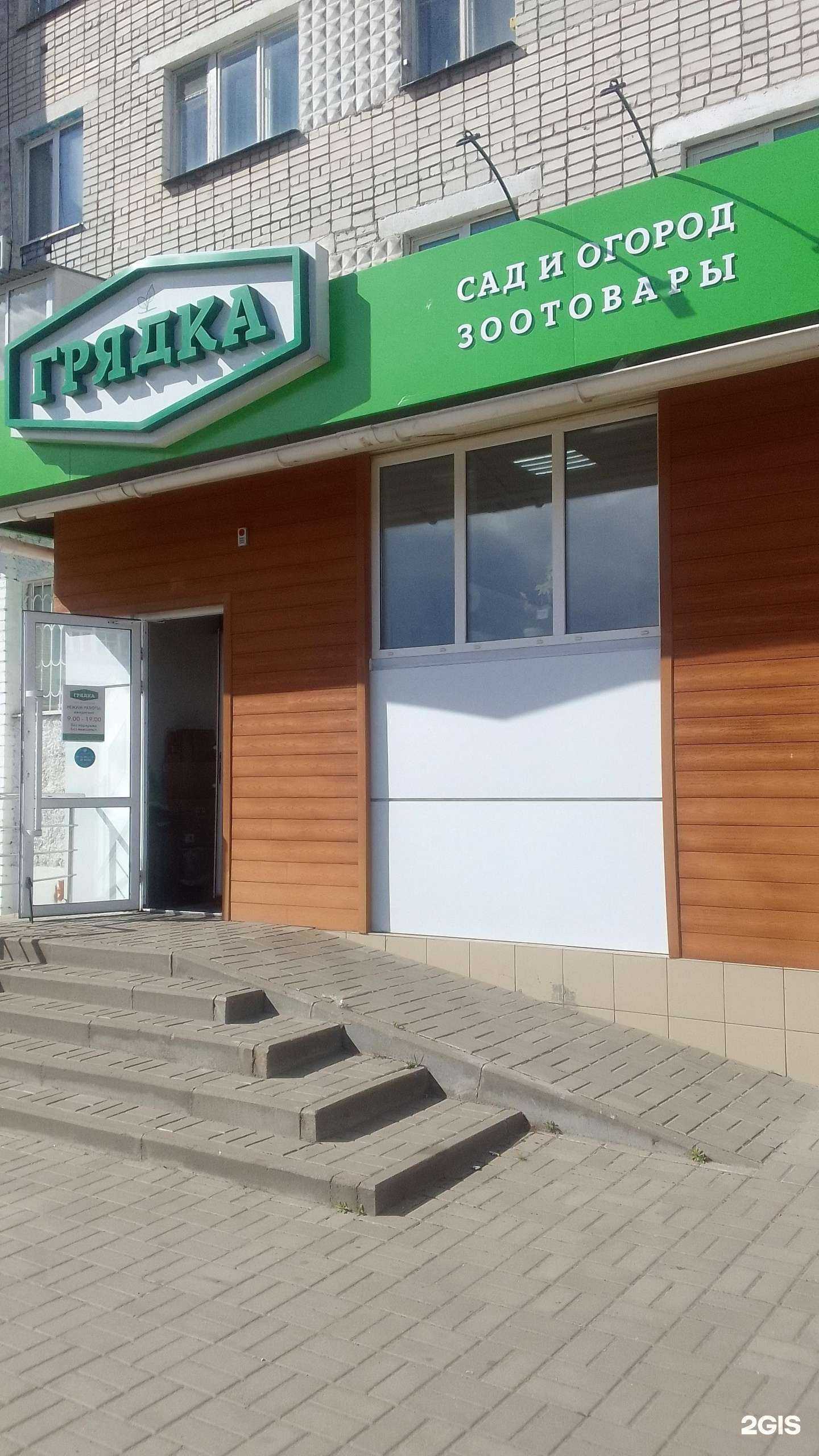 Отзывы на компанию Грядка в Брянске c фото