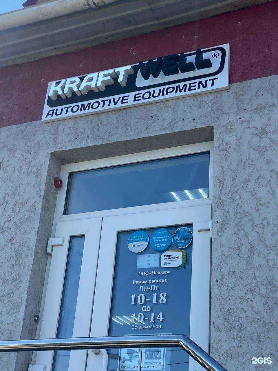 Отзывы на компанию Запчастьё в Саратове c фото - фотография 2 из 2