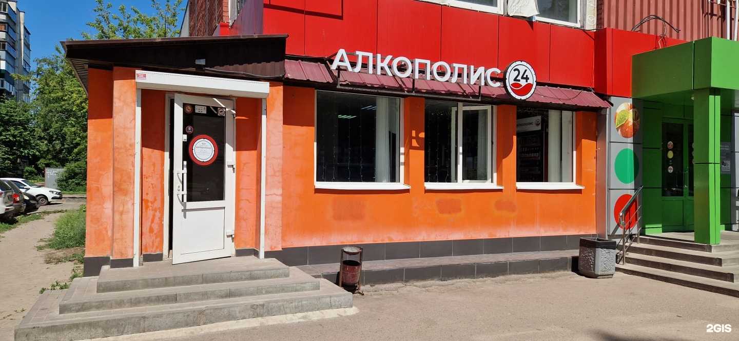 Отзывы на компанию Алкополис24 в Курске c фото