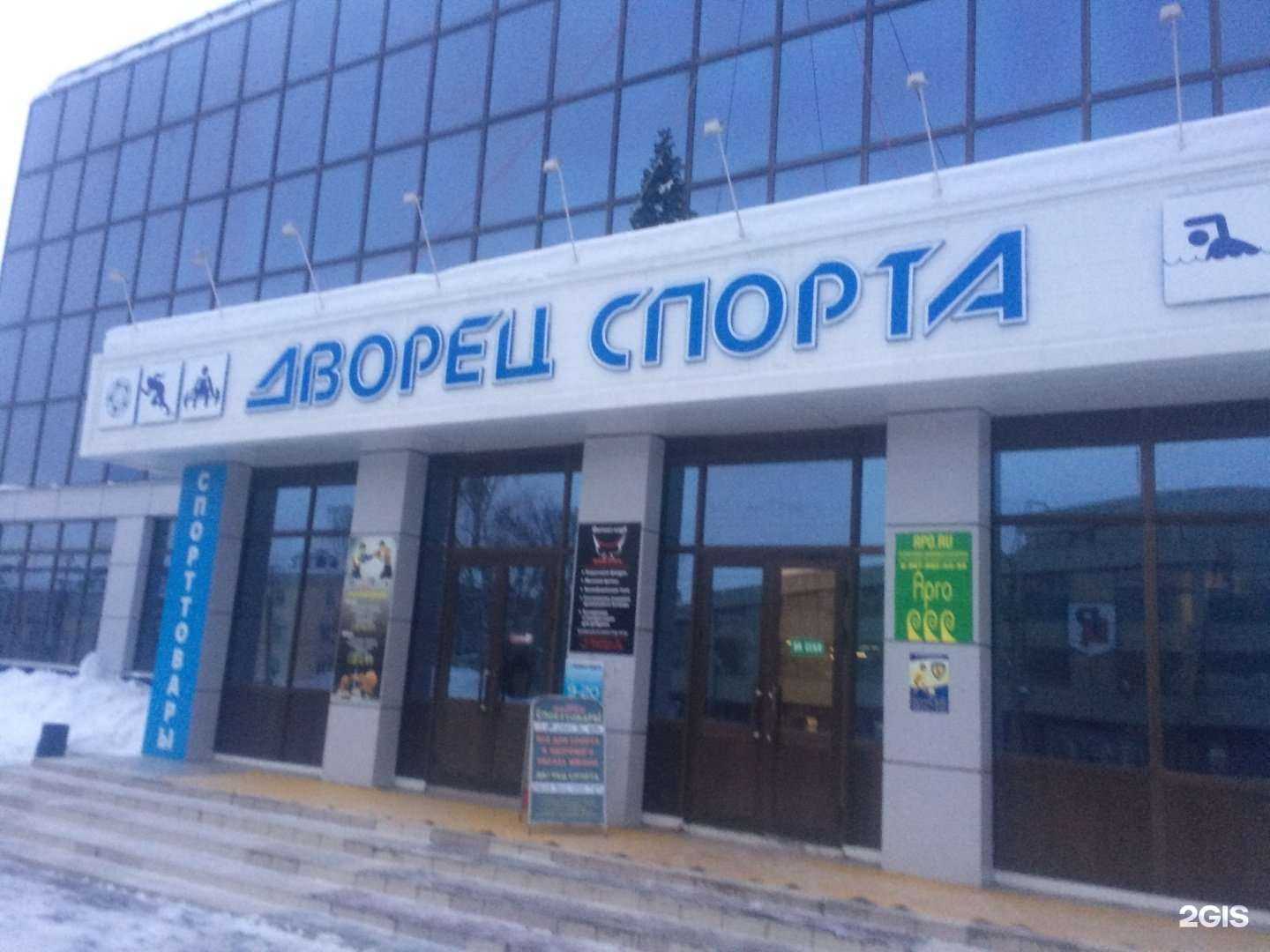 Отзывы на компанию Дворец спорта в г. Саранск c фото