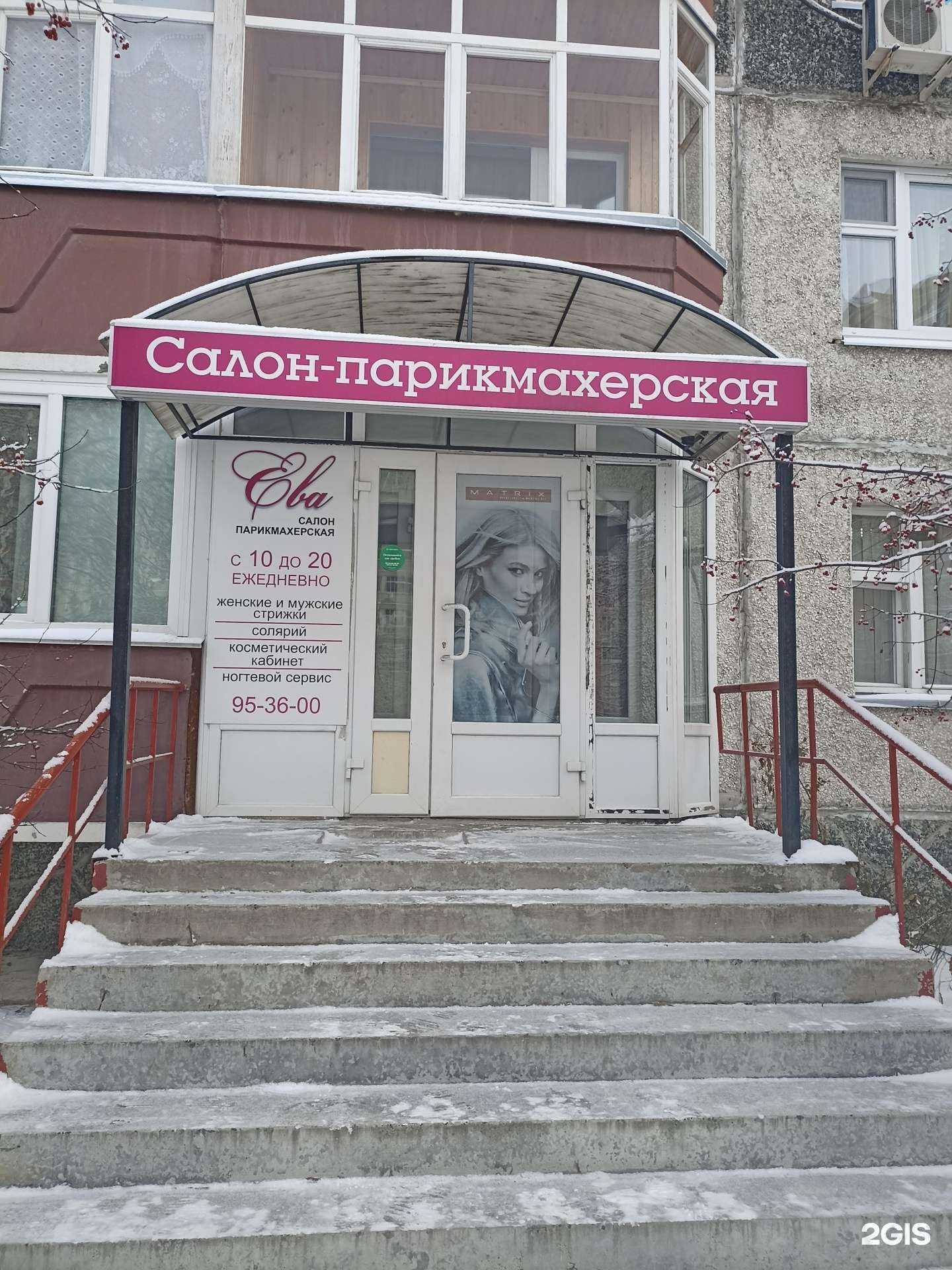 Отзывы на компанию Ева в Тюмени c фото