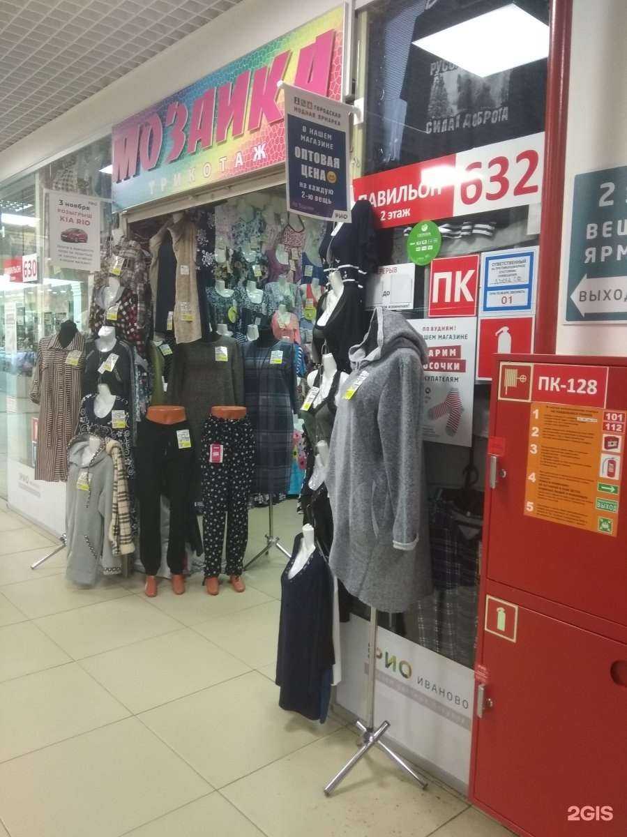 Отзывы на компанию Мозаика в г. Иваново c фото