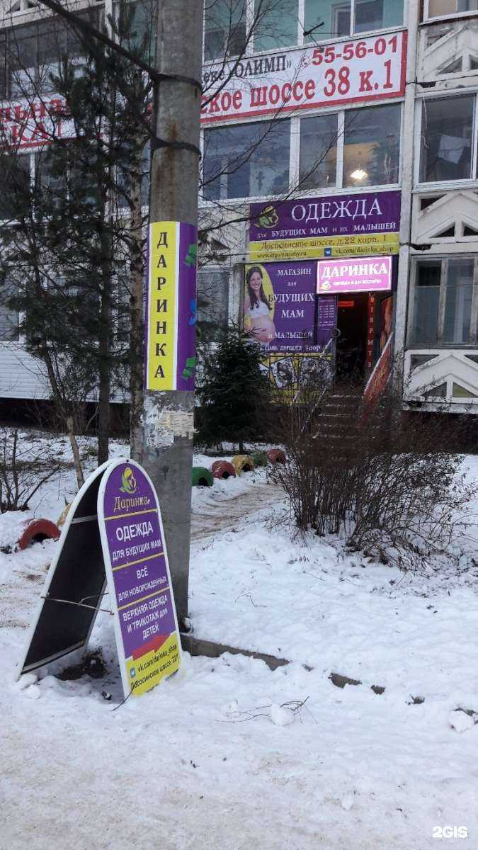 Отзывы на компанию Даринка в Петрозаводске c фото