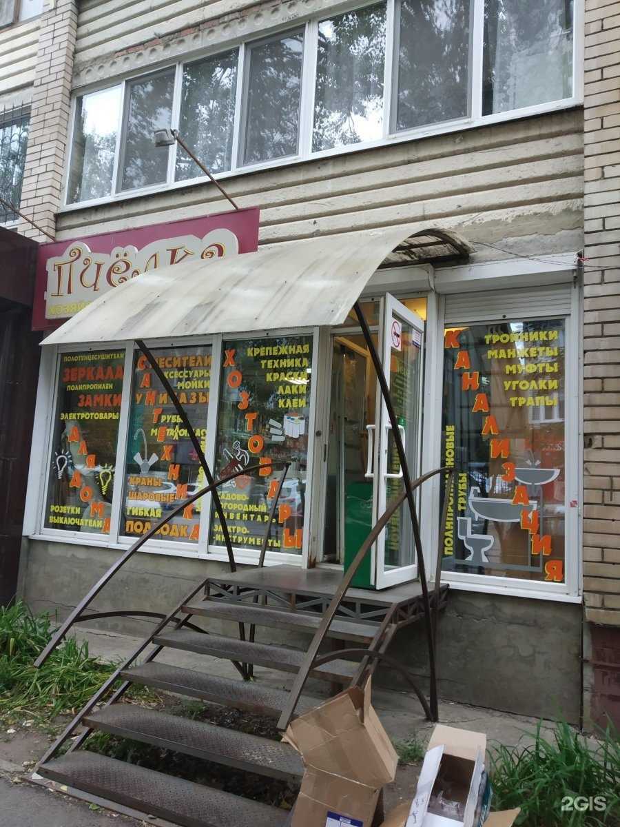 Отзывы на компанию Пчелка в Саратове c фото