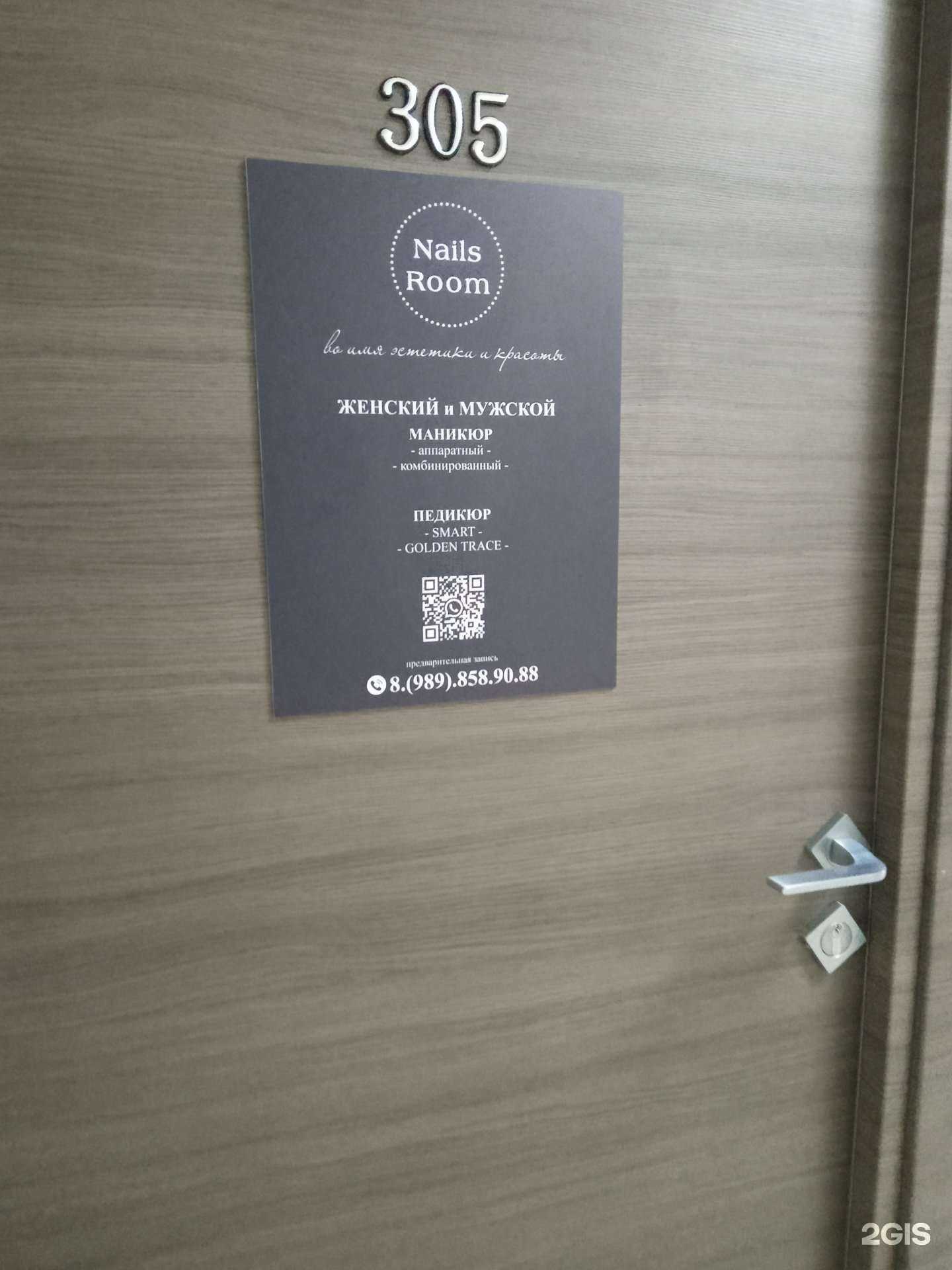 Отзывы на компанию Nails Room в Новороссийске c фото