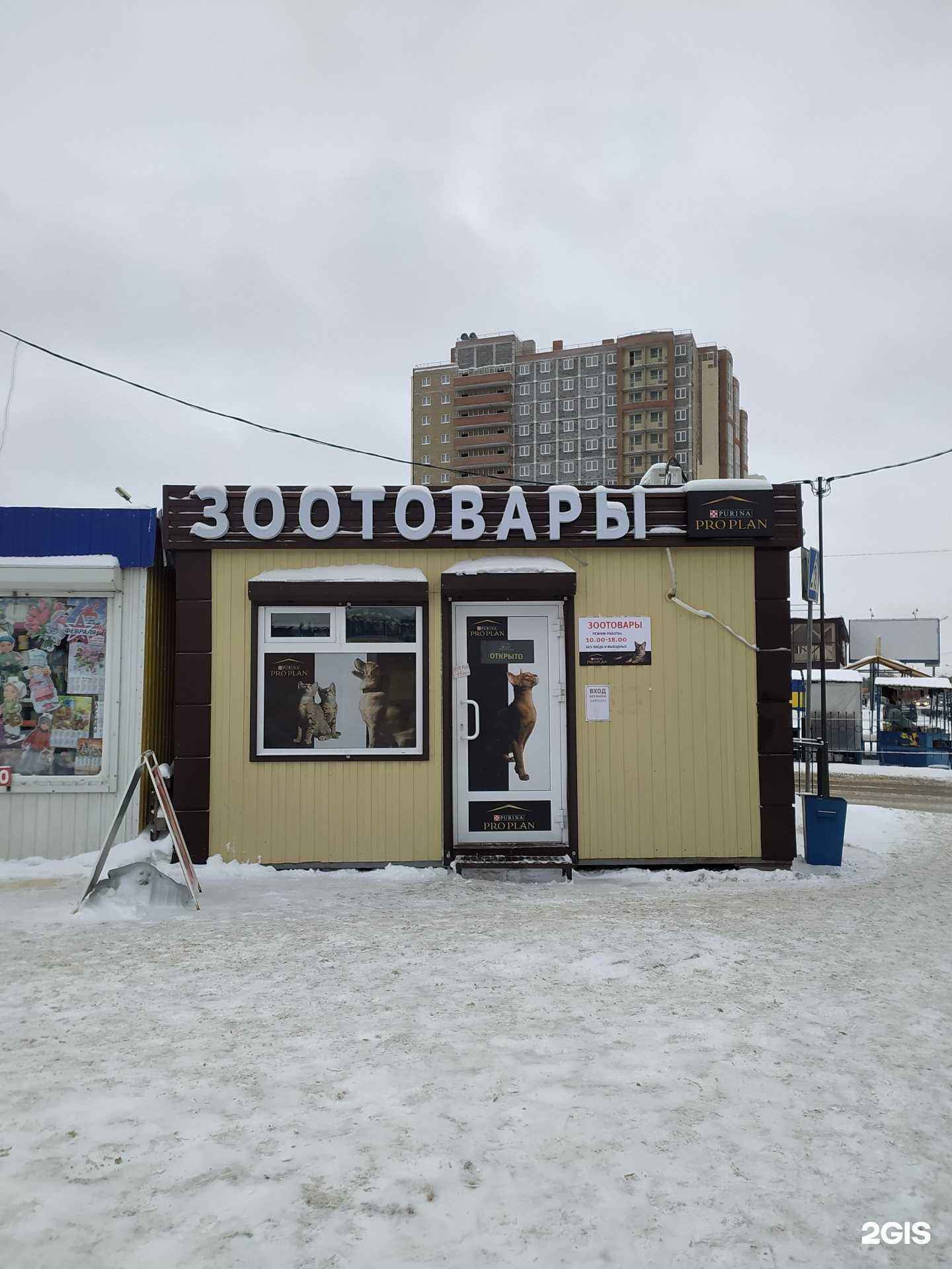 Отзывы на компанию Магазин зоотоваров в Омске c фото