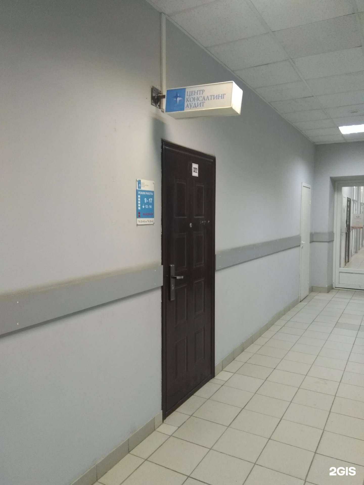 Отзывы на компанию Центр консалтинг аудит в г. Петрозаводск c фото