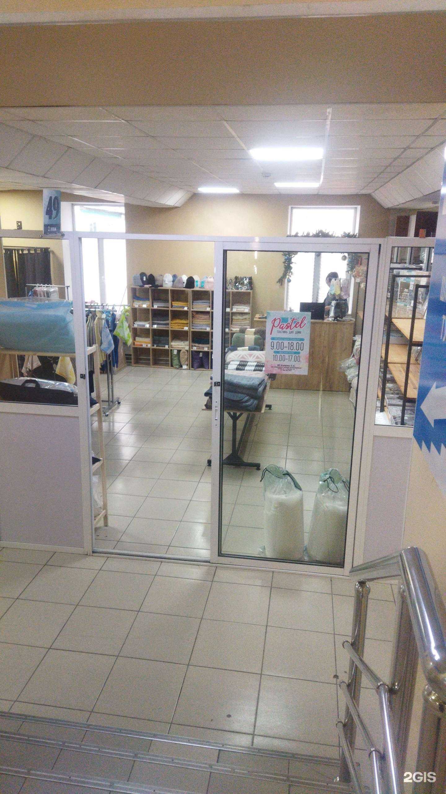 Отзывы на компанию Pastel в Артёме c фото