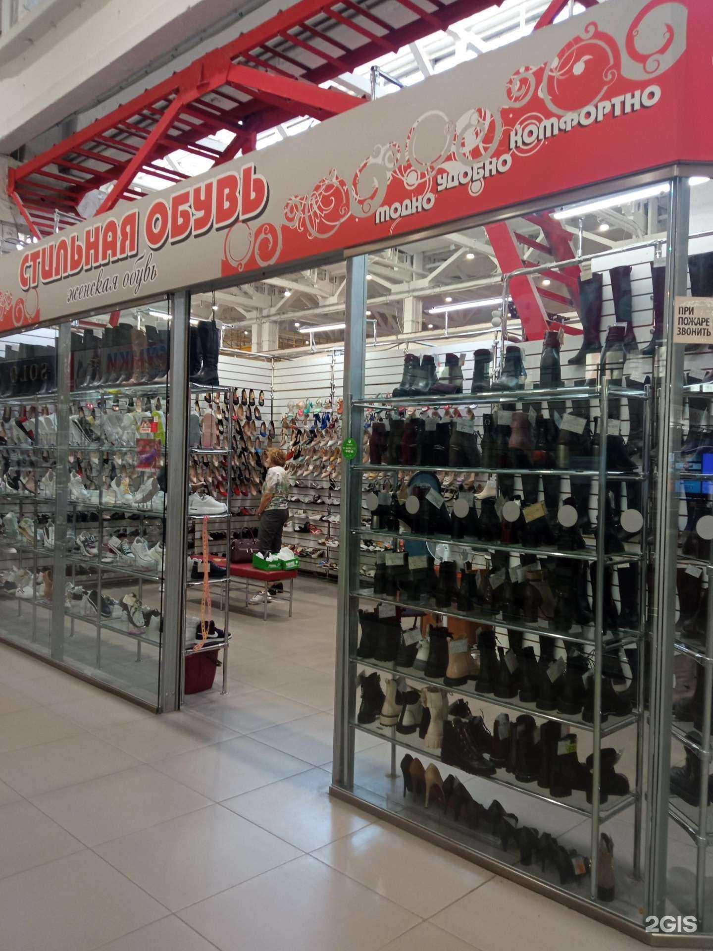 Отзывы на компанию Стильная обувь в Пензе c фото