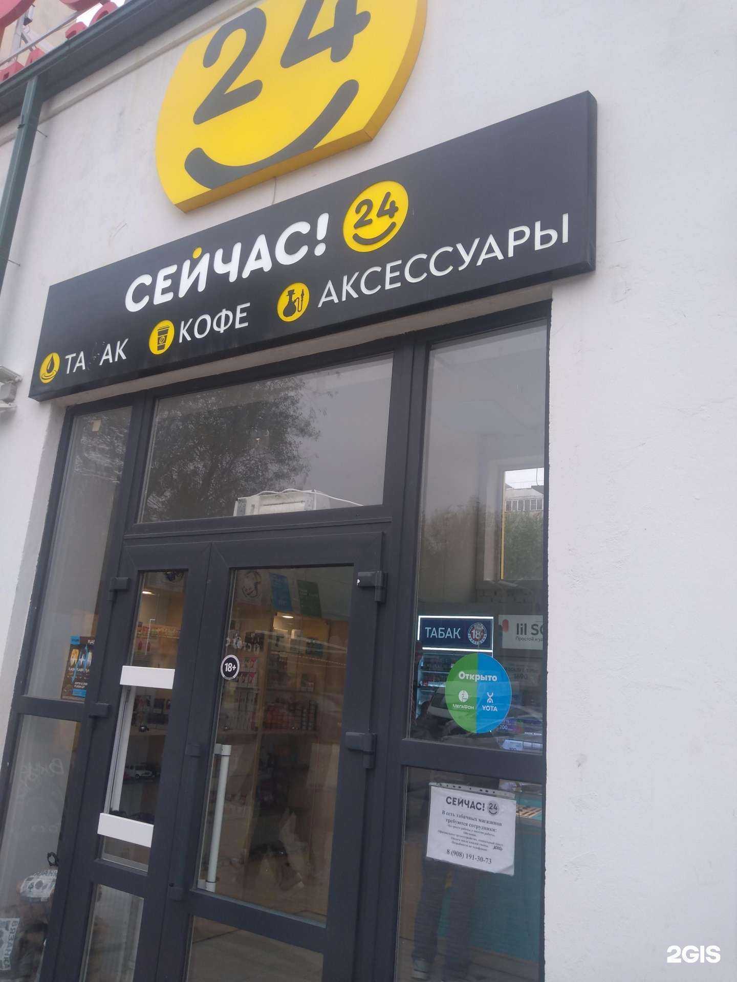 Отзывы на компанию Сейчас в Ростове-на-Дону c фото