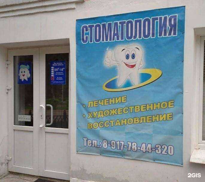 Отзывы на компанию Стоматологический кабинет в Ишимбае c фото