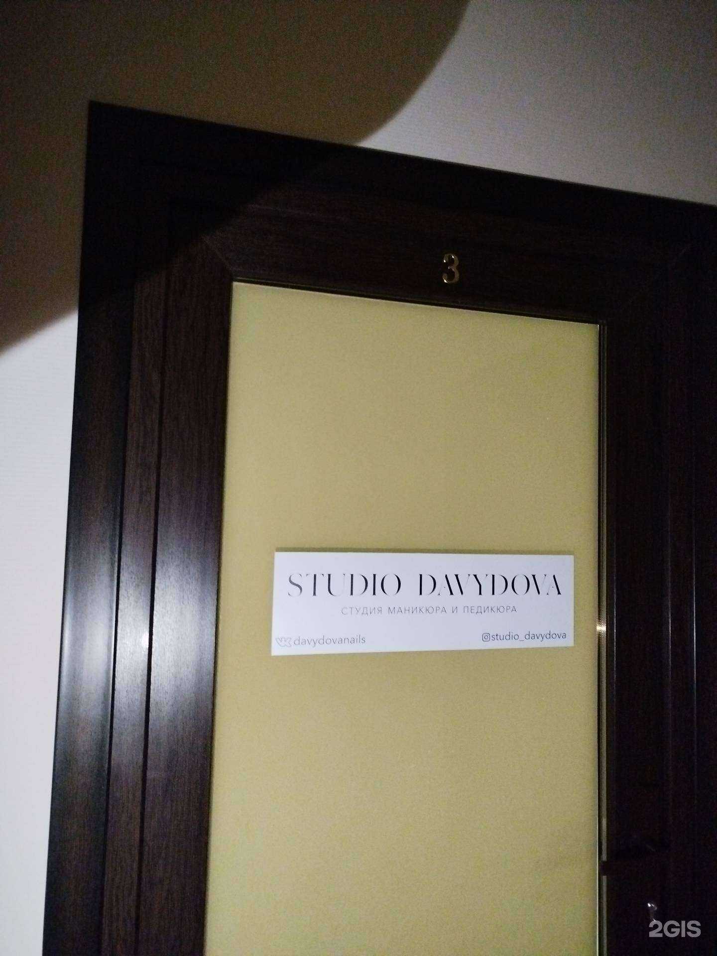 Отзывы на компанию Студия маникюра Натальи Давыдовой в Белгороде c фото