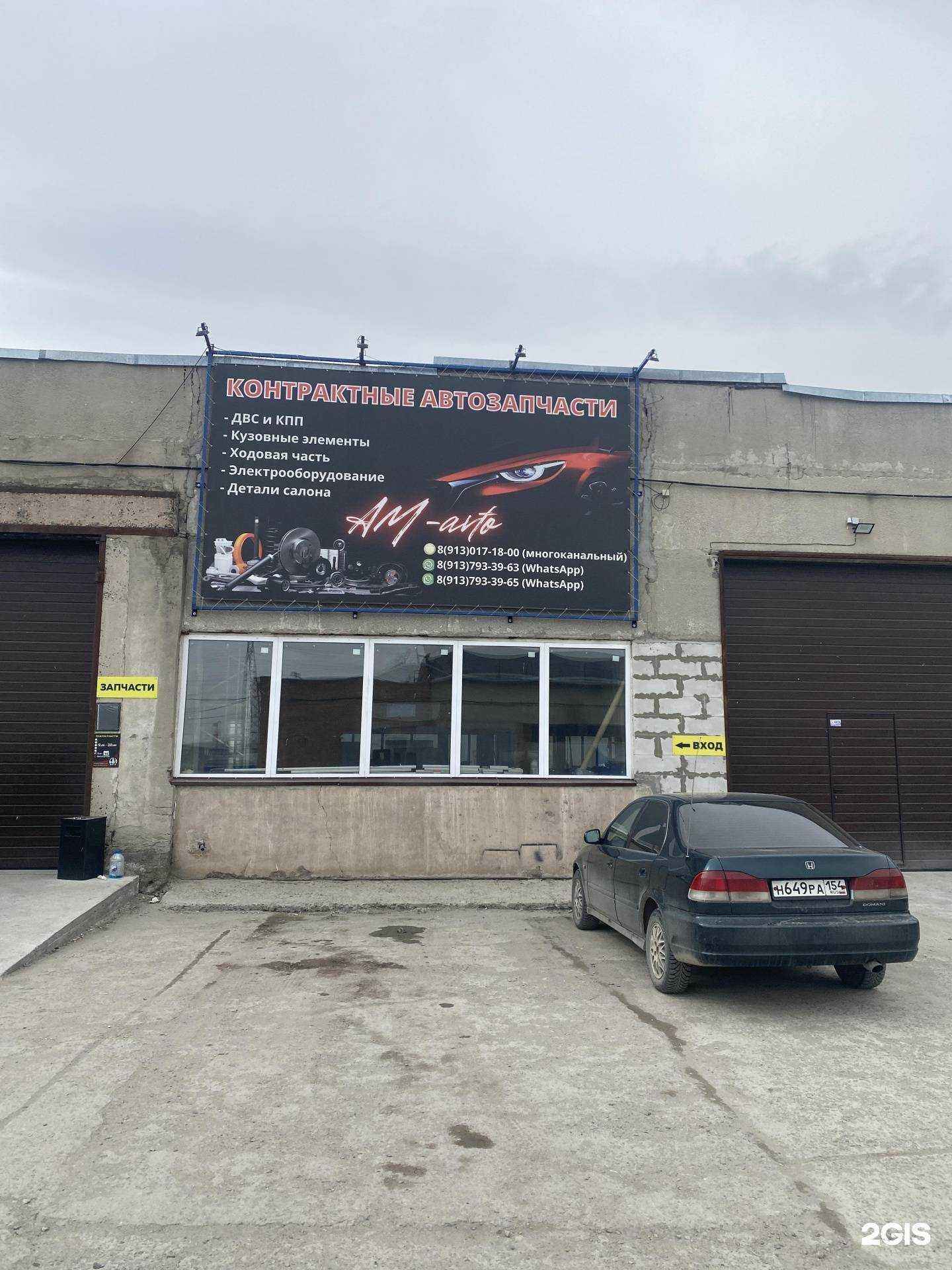 Отзывы на компанию Сибирский торговый дом в Новосибирске c фото - фотография 2 из 2