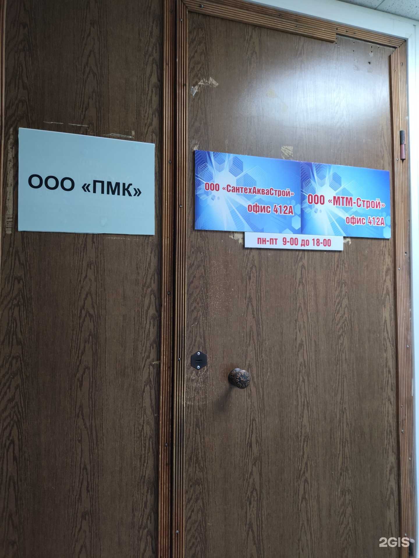 Отзывы на компанию МТМ-Строй в Челябинске c фото