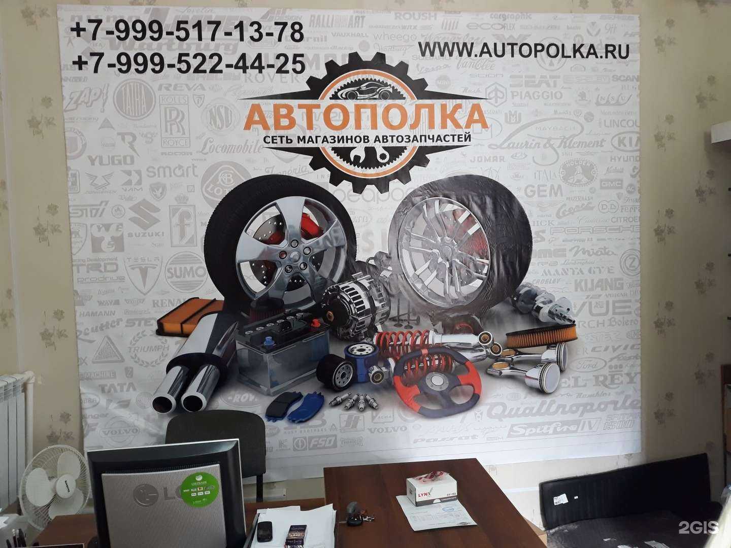 Отзывы на компанию Автополка в г. Муром c фото