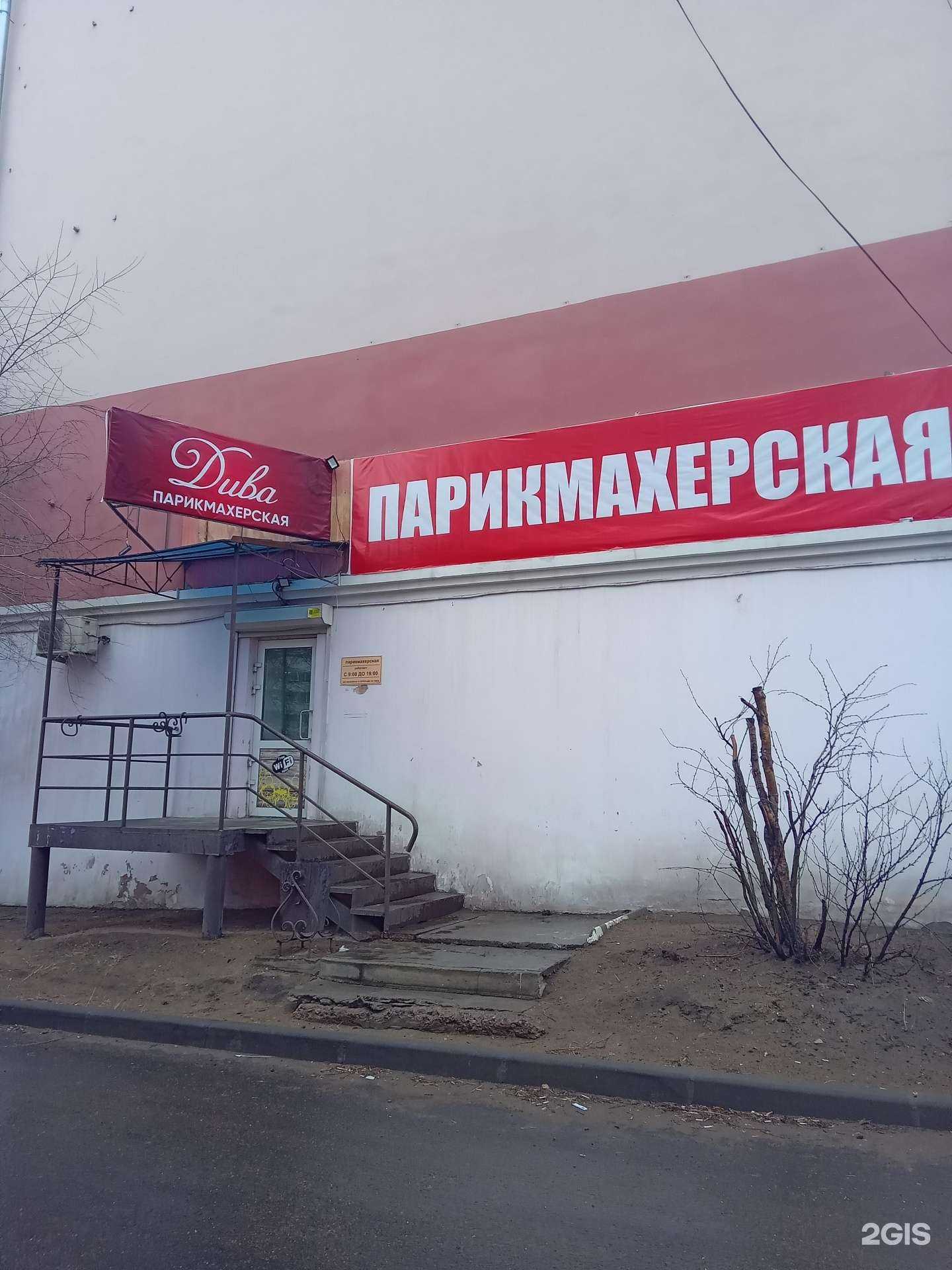 Отзывы на компанию Дива в Улан-Удэ c фото