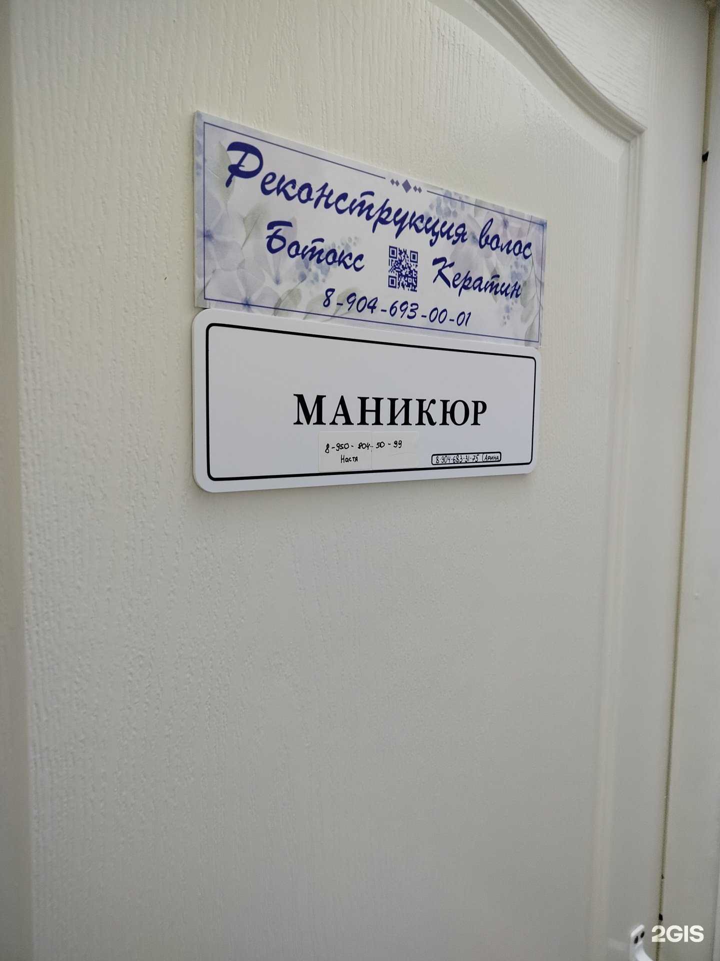 Отзывы на компанию Студия реконструкции волос в г. Липецк c фото
