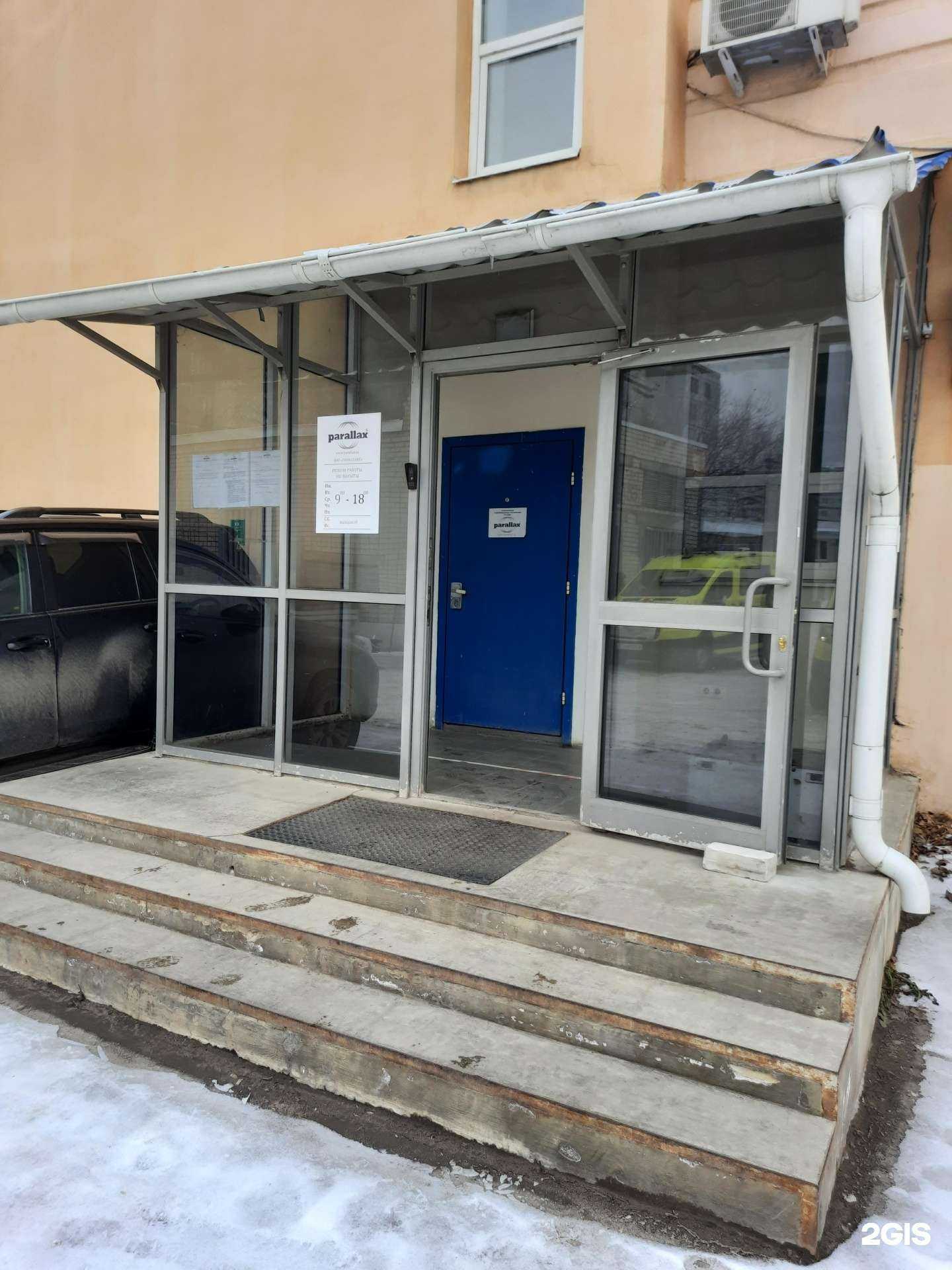 Отзывы на компанию Параллакс в Казани c фото