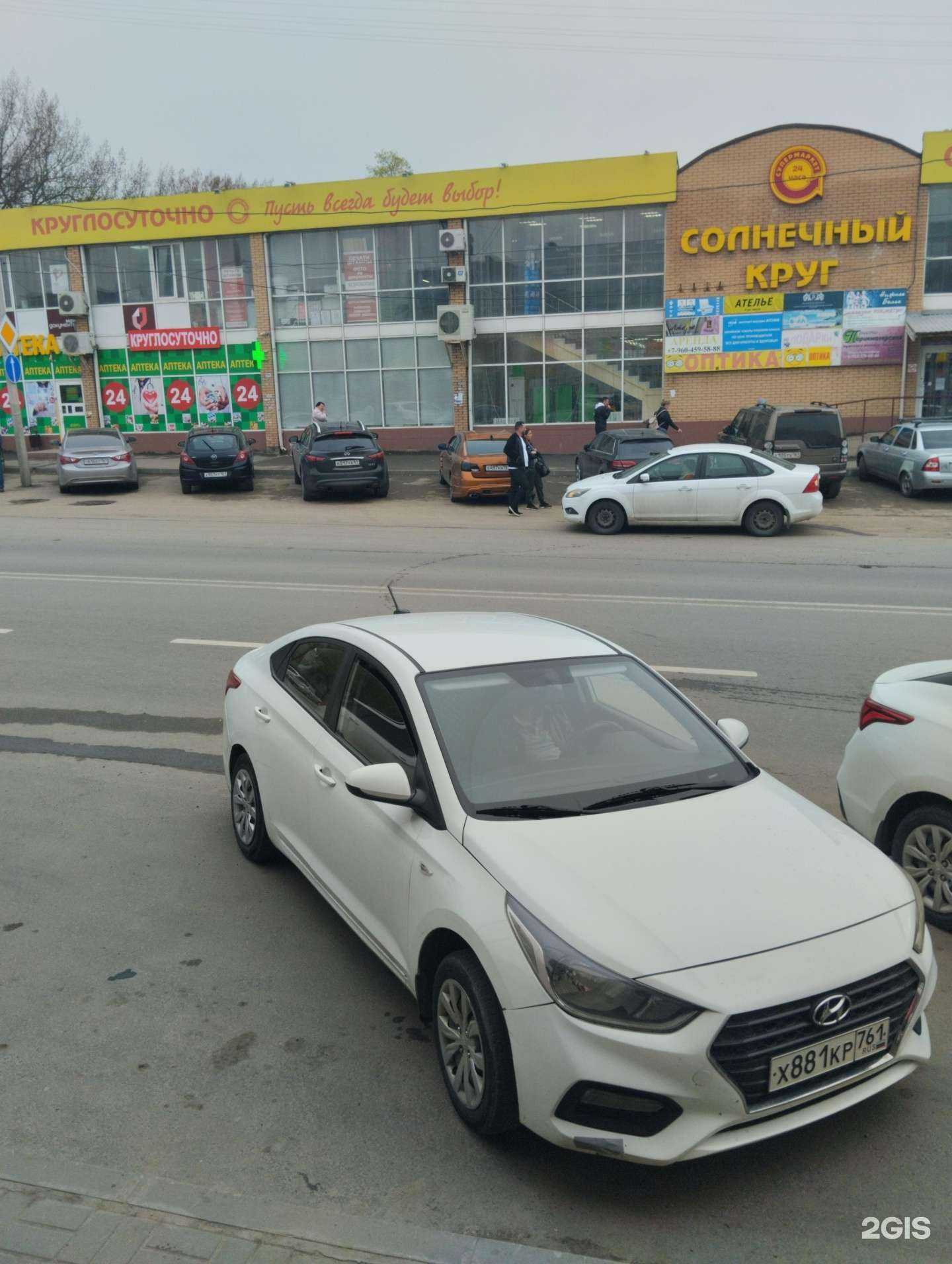 Отзывы на компанию Фэн Шуй в Ростове-на-Дону c фото - фотография 2 из 2