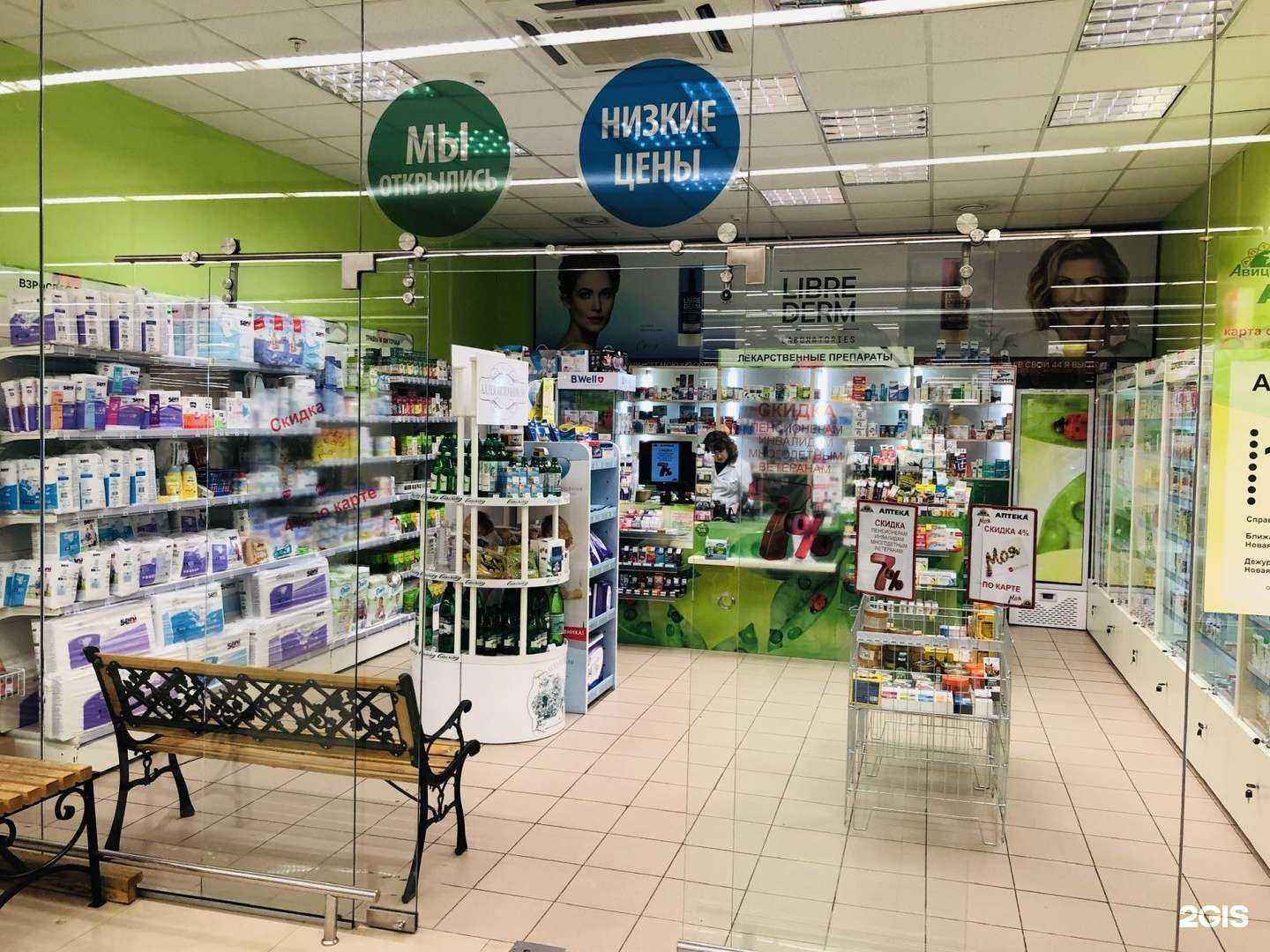 Отзывы на компанию Авиценна в Калининграде c фото