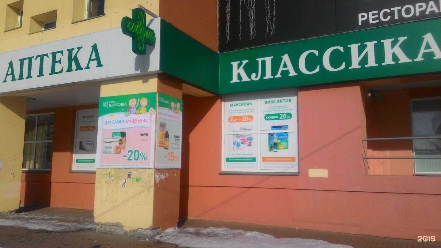 Отзывы на компанию Классика в Челябинске c фото