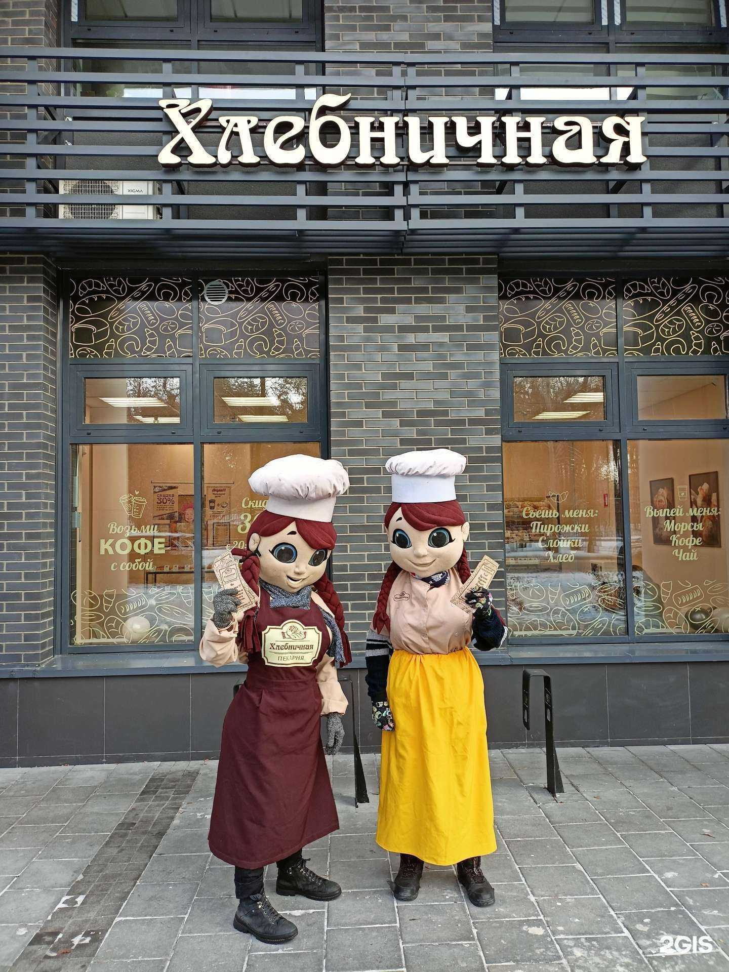 Отзывы на компанию Хлебничная в г. Екатеринбург c фото