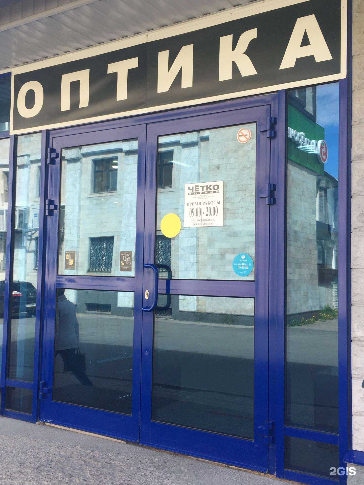 Отзывы на компанию Чётко в Пскове c фото