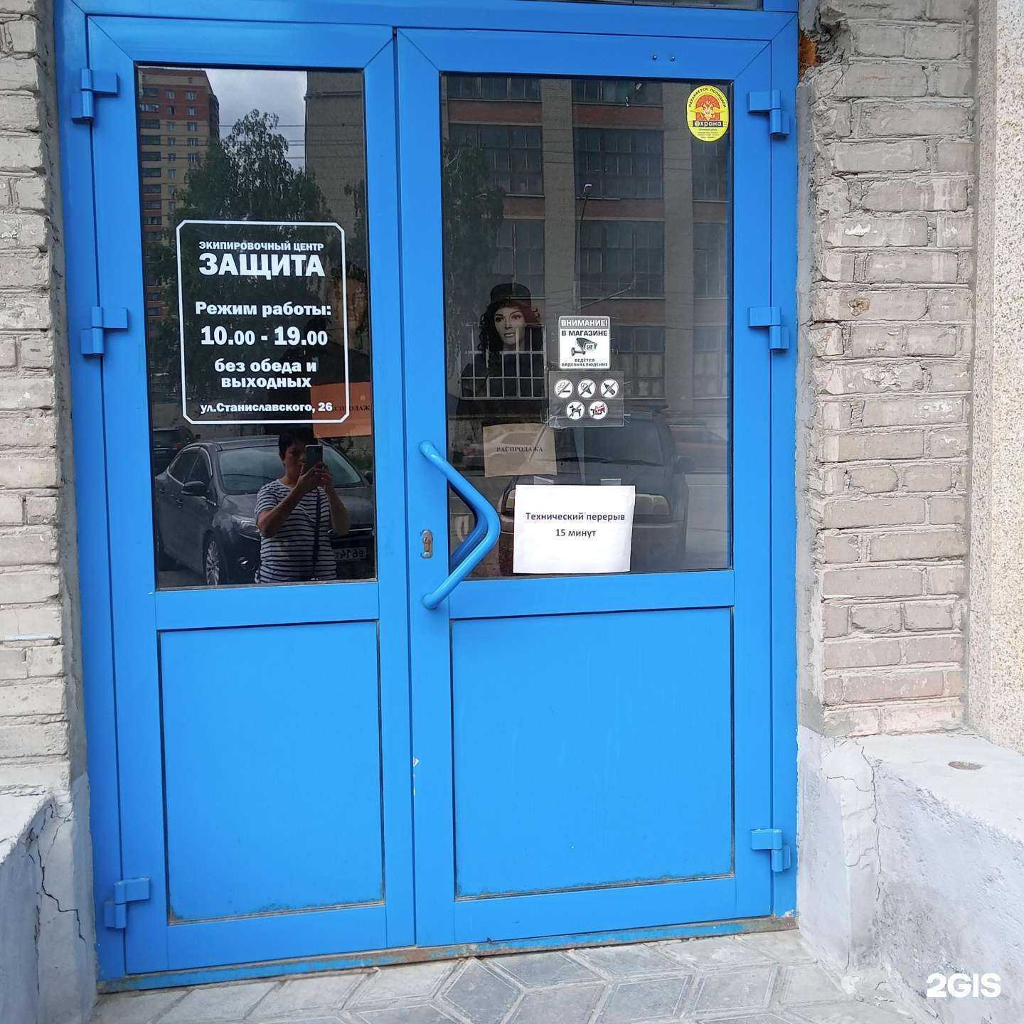 Отзывы на компанию Защита в Новосибирске c фото