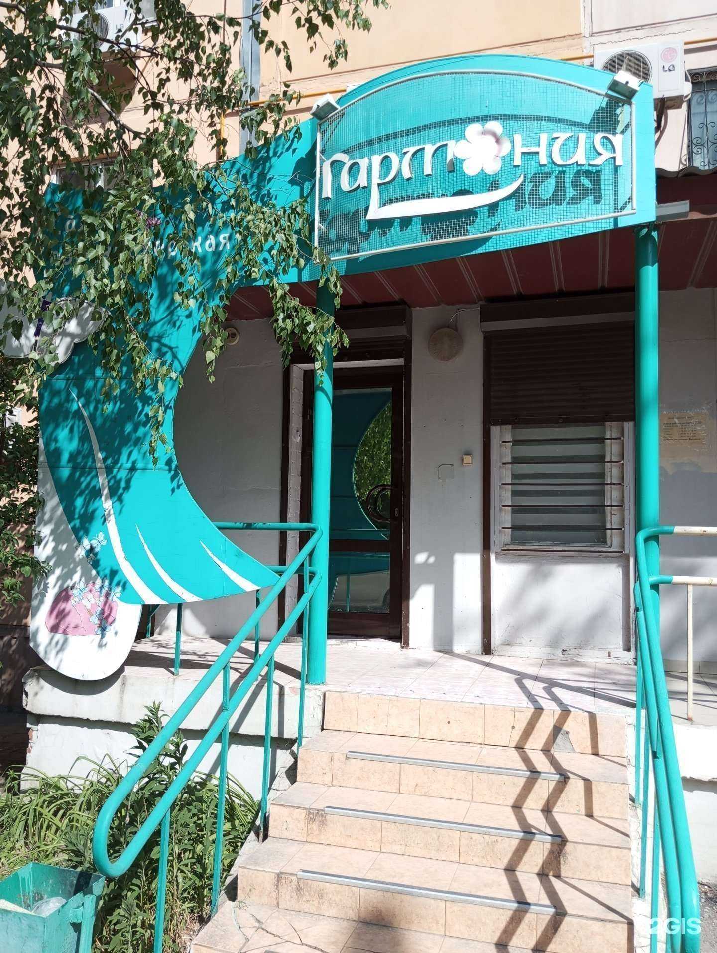 Отзывы на компанию Гармония в Волгограде c фото