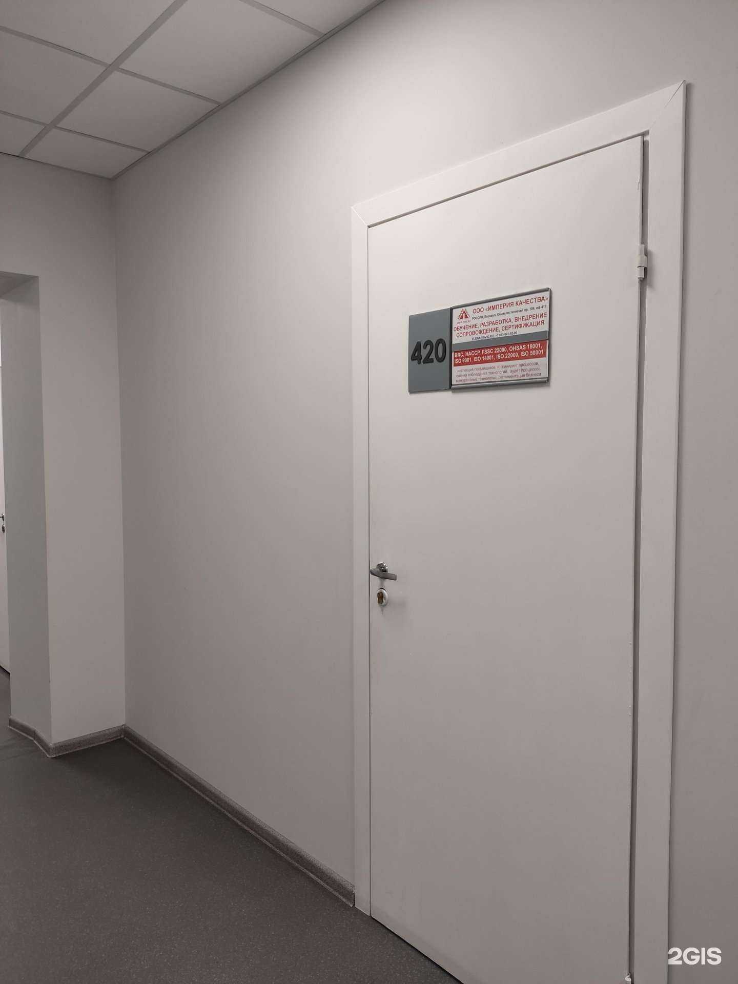 Отзывы на компанию Империя Качества в г. Барнаул c фото